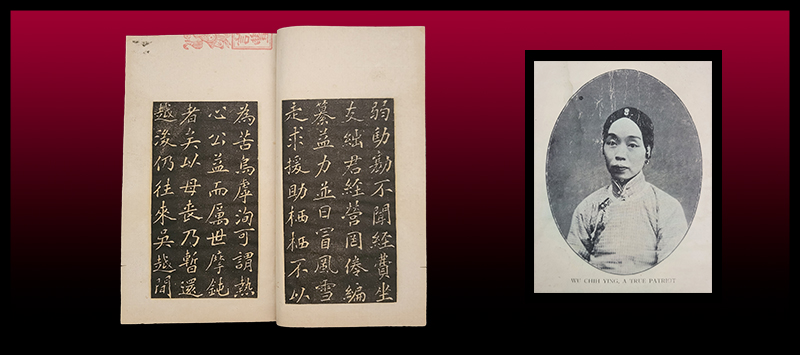 Chinese calligraphy next to a portrait of Wu Zhiying with the text "A True Patriot."